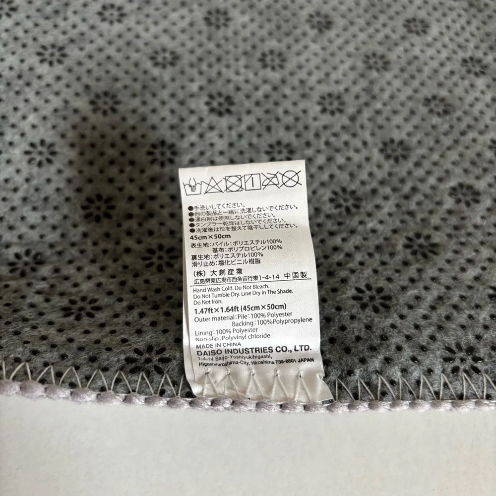 Daiso Gray Bathroom Toilet Mat